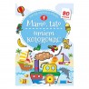 813709 KOLOROWANKA Z NAKLEJKAMI MAMO TATO UMIEM KOLOROWAĆ 1 MOREX